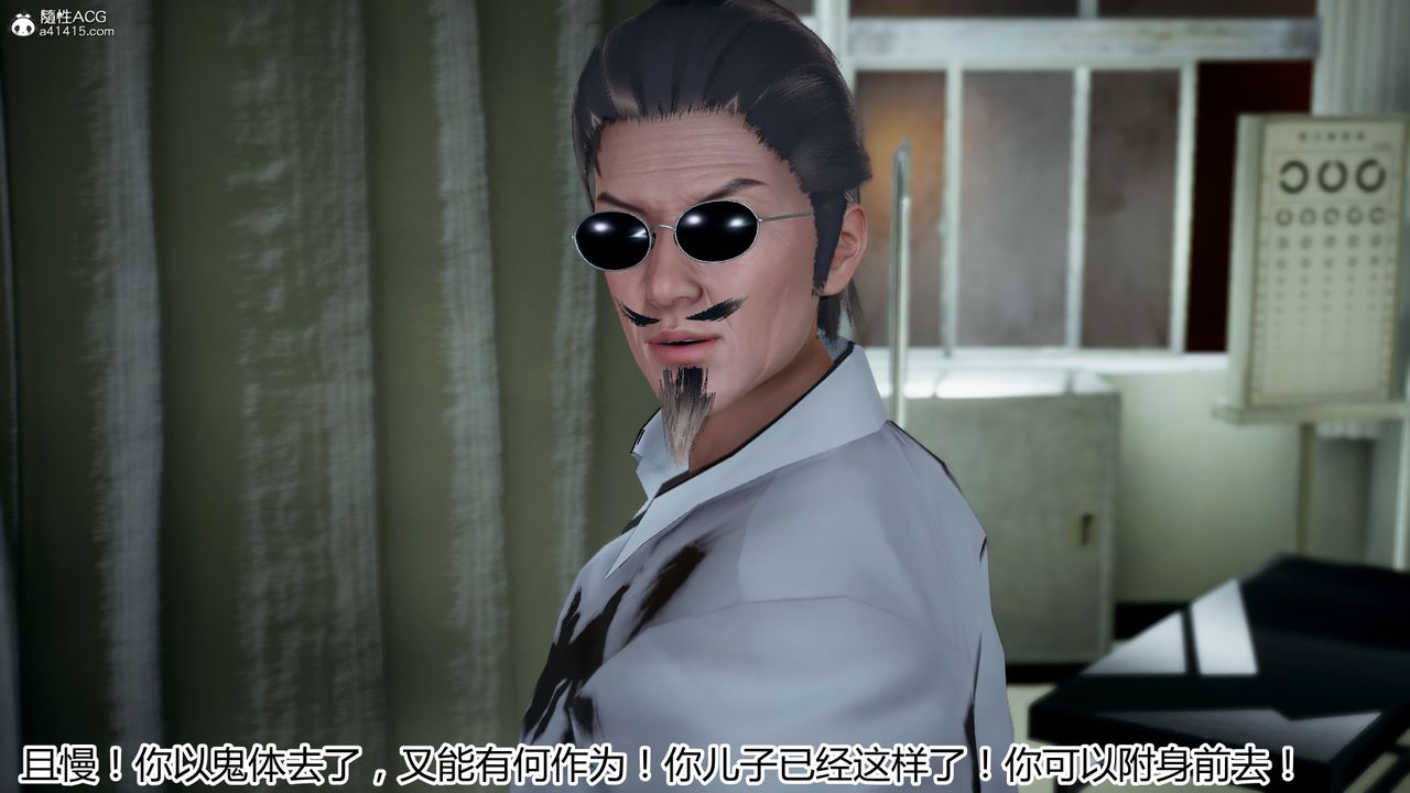 [3D]死后老婆出轨还算NTR吗第04话