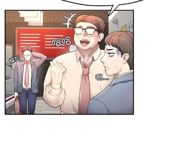 成为人上人第1话