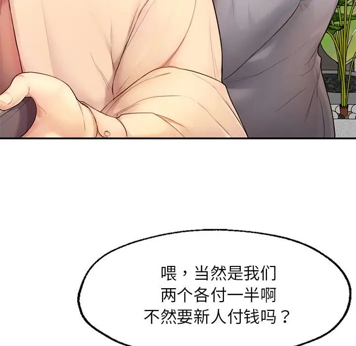 成为人上人第1话