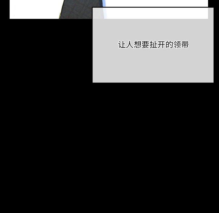 完美情人養成記第37話