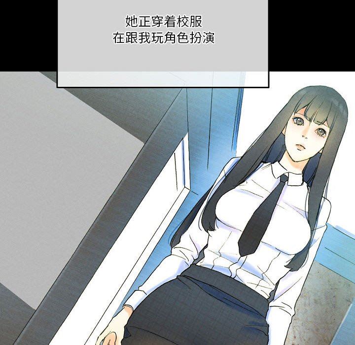 完美情人养成记第37话