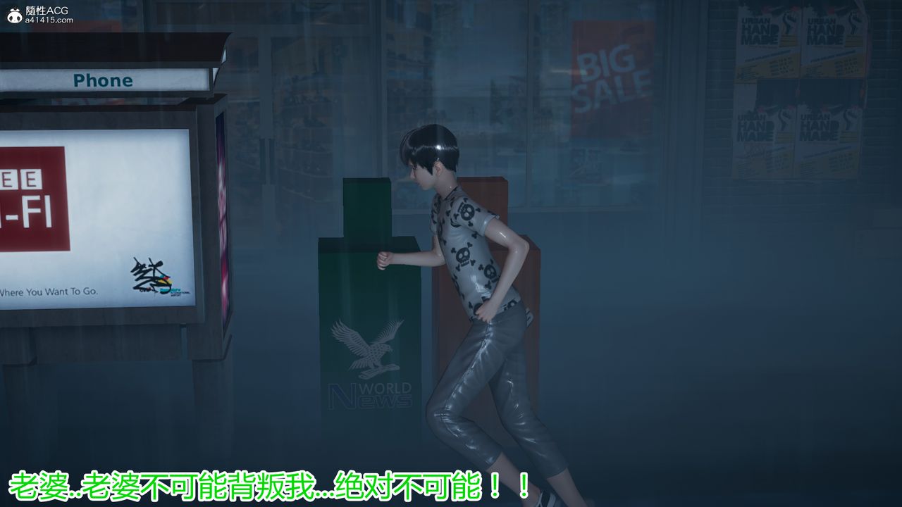 [3D]死后老婆出轨还算NTR吗第04话