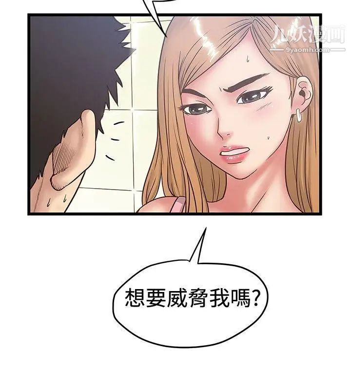 想像狂热第34话