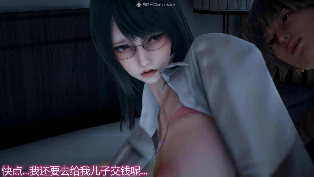 [3D]死後老婆出軌還算NTR嗎第04話