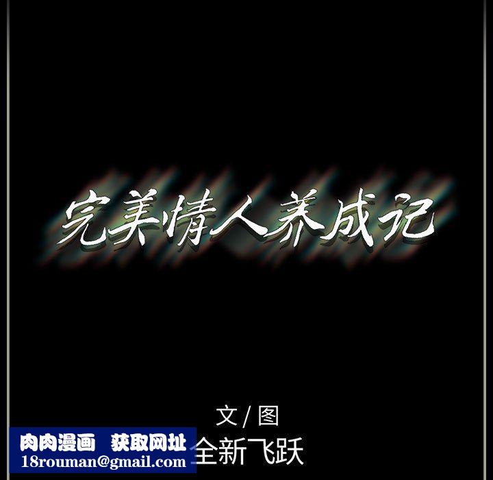 完美情人养成记第37话