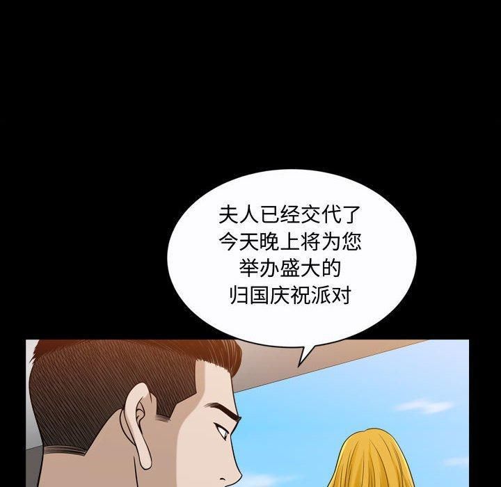 特殊礼物第19话