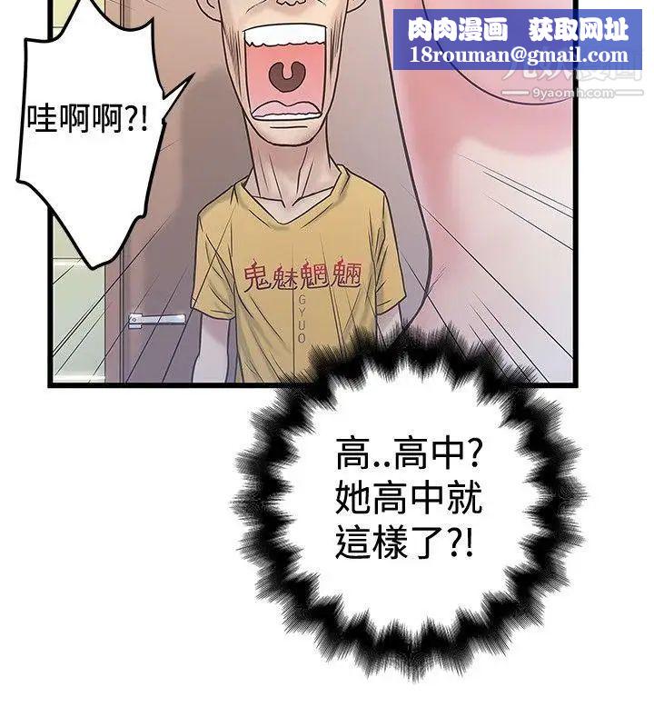 想像狂热第34话