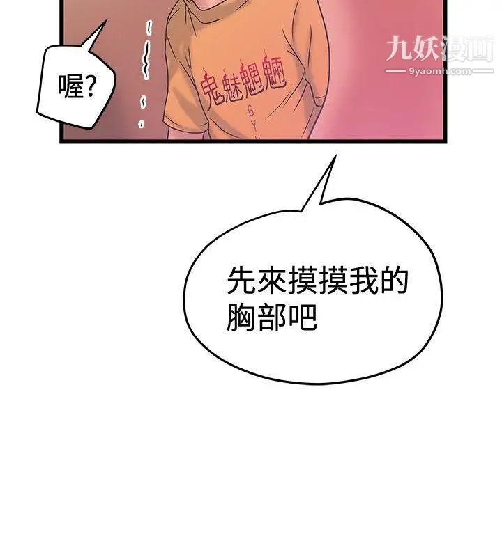 想像狂热第34话