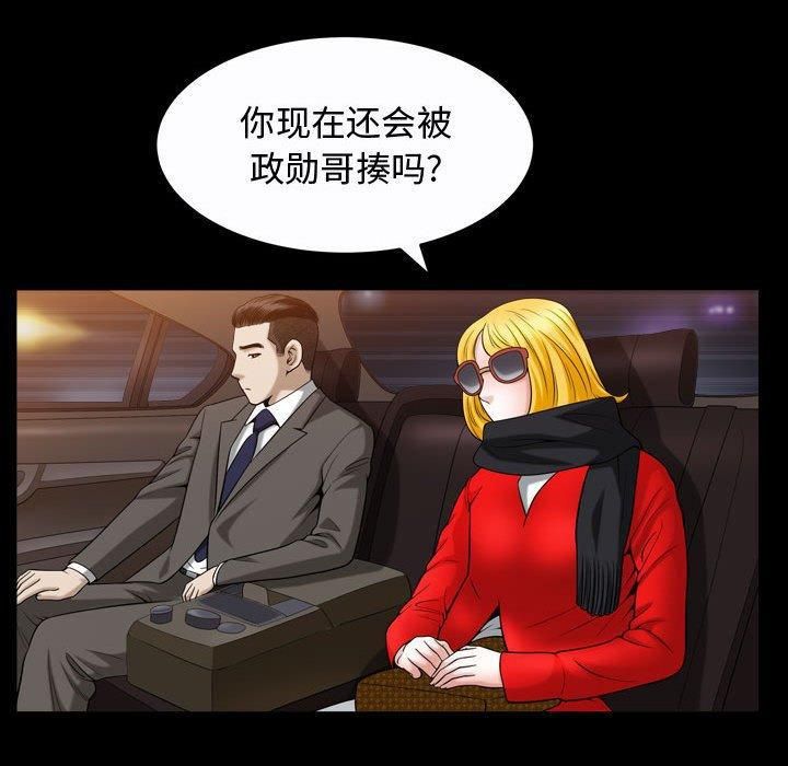 特殊礼物第19话