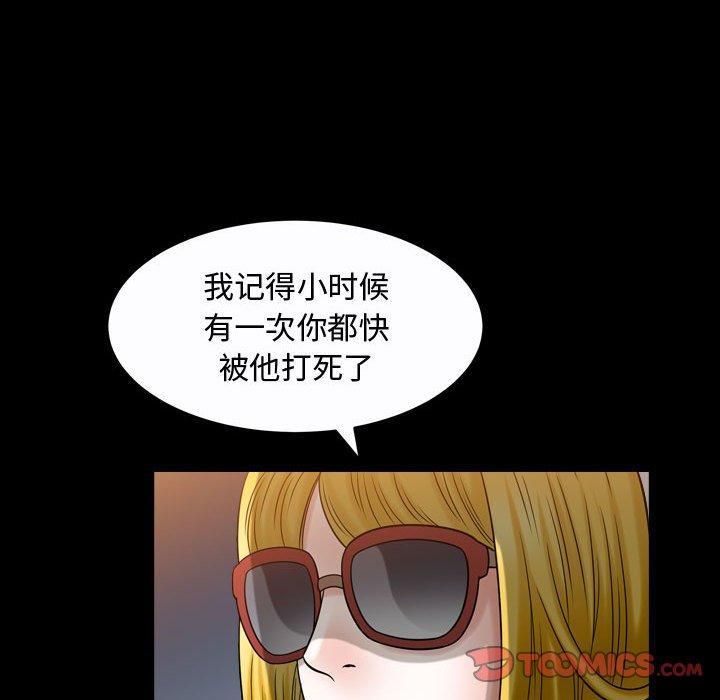 特殊礼物第19话