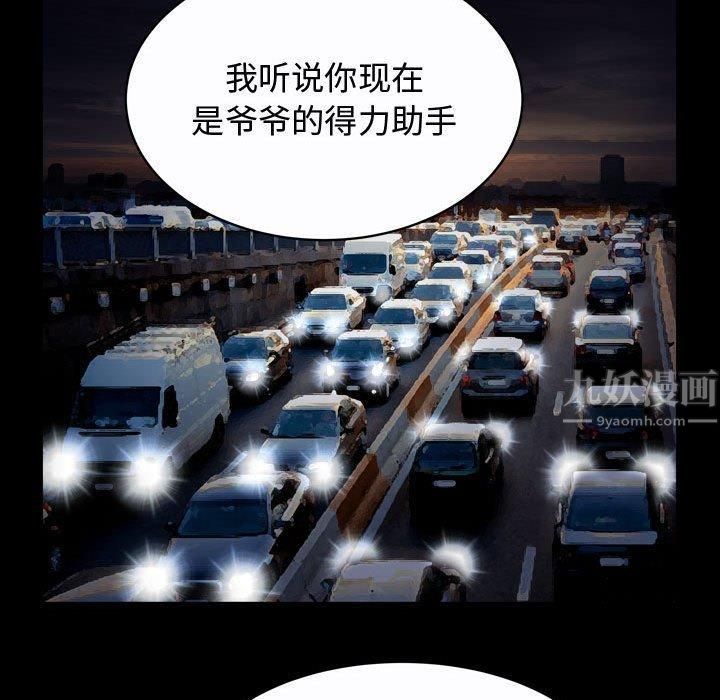 特殊禮物第19話