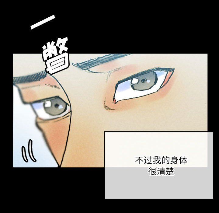 完美情人养成记第38话