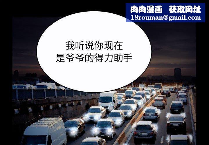 特殊礼物第20话