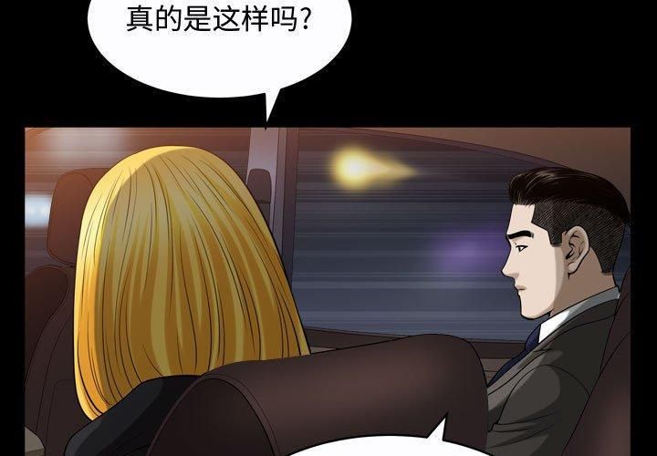 特殊礼物第20话