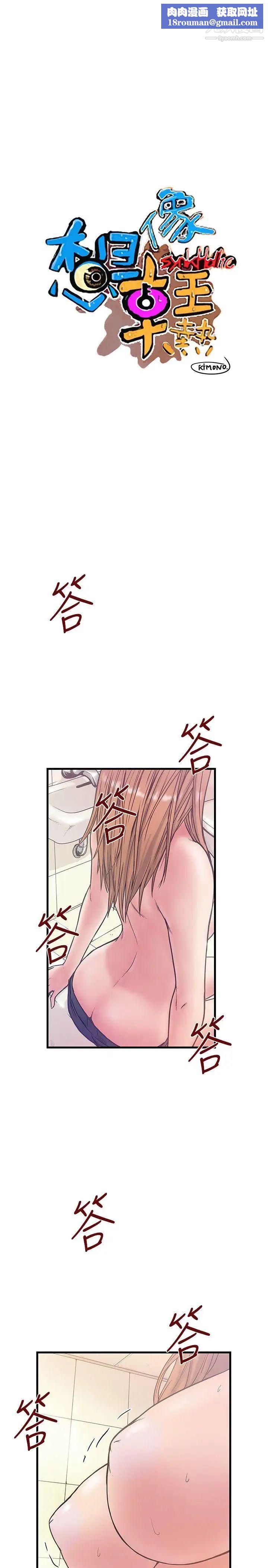 想像狂热第35话