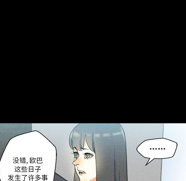 完美情人养成记第38话