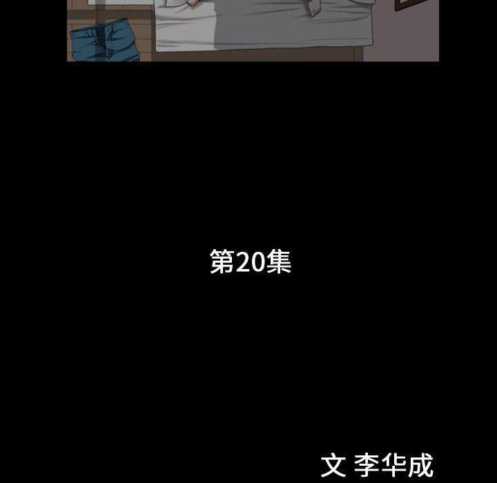 特殊礼物第20话