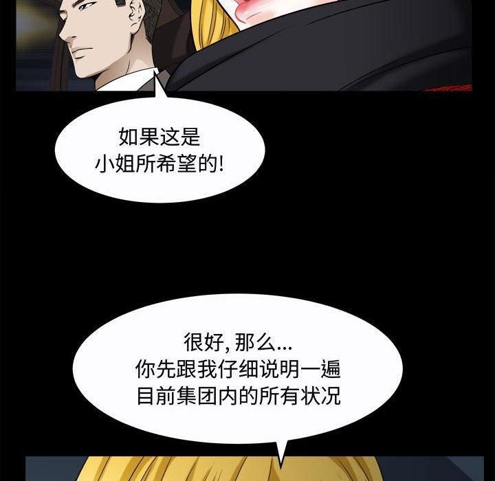 特殊礼物第20话