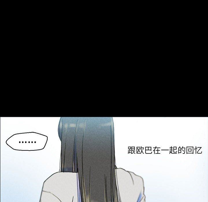 完美情人養成記第38話