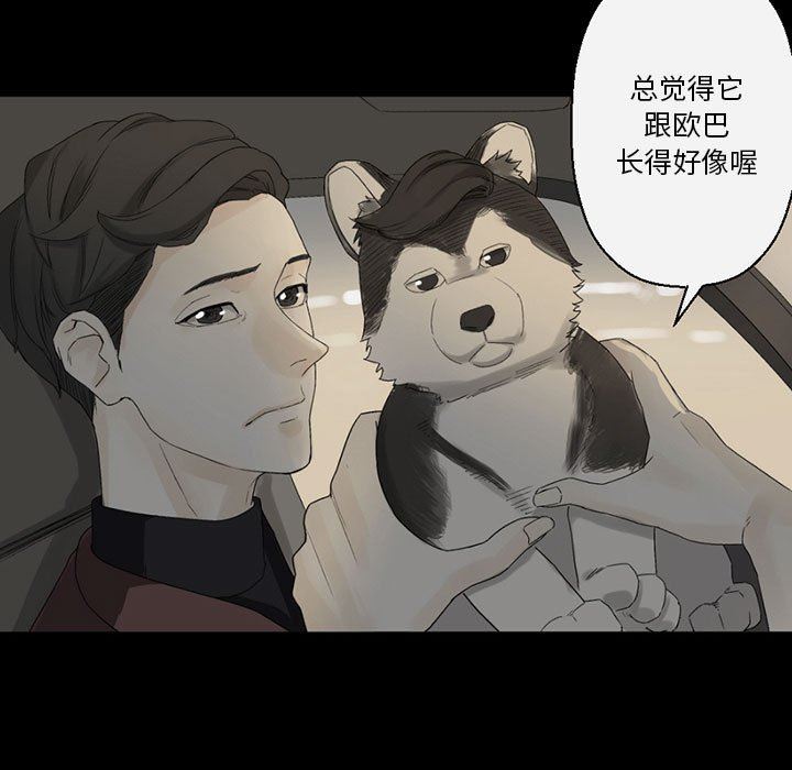 完美情人养成记第38话