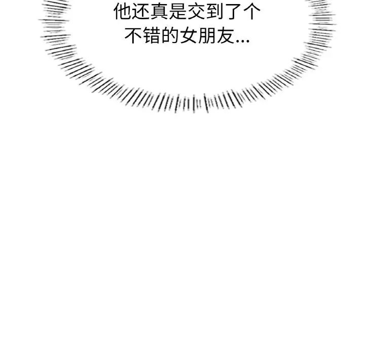 成为人上人第1话