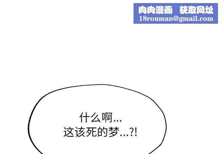 成为人上人第2话