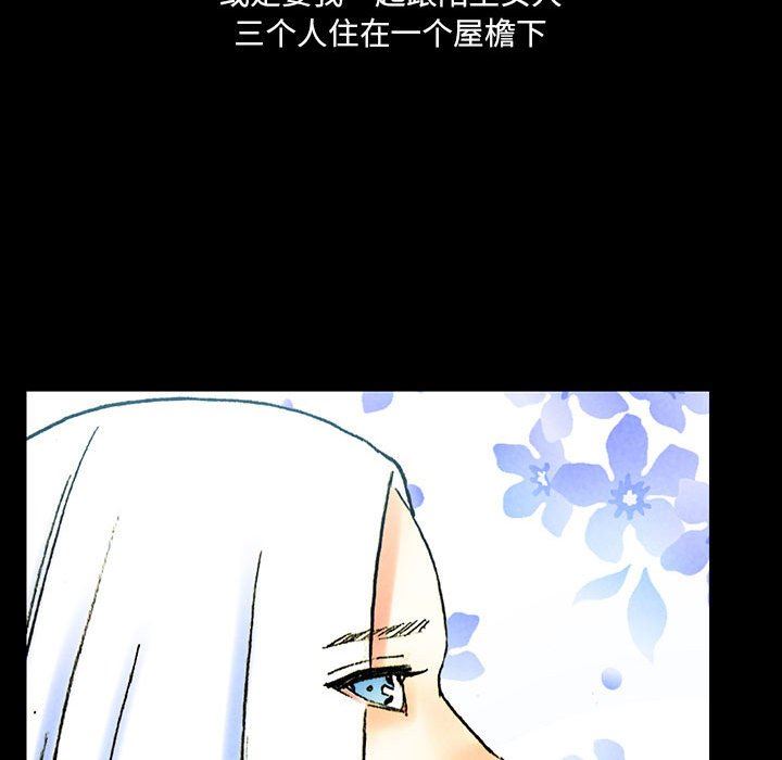 完美情人养成记第38话