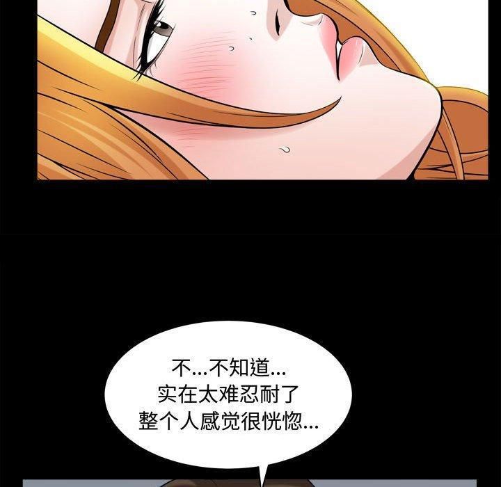 特殊礼物第20话