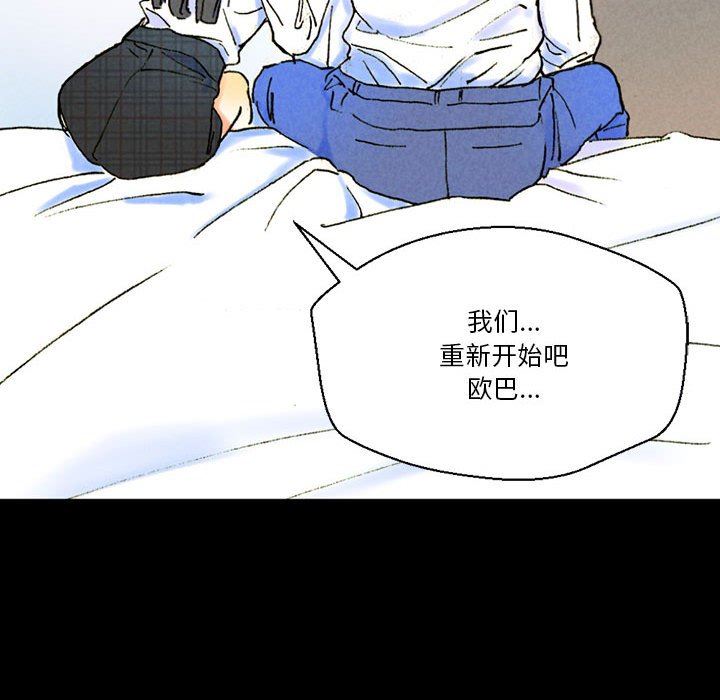 完美情人養成記第38話