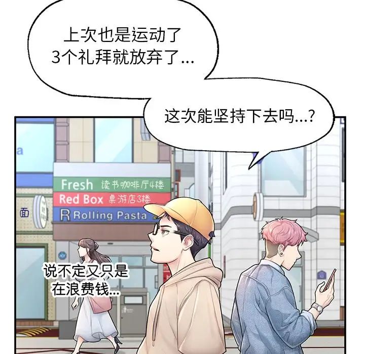 成为人上人第2话