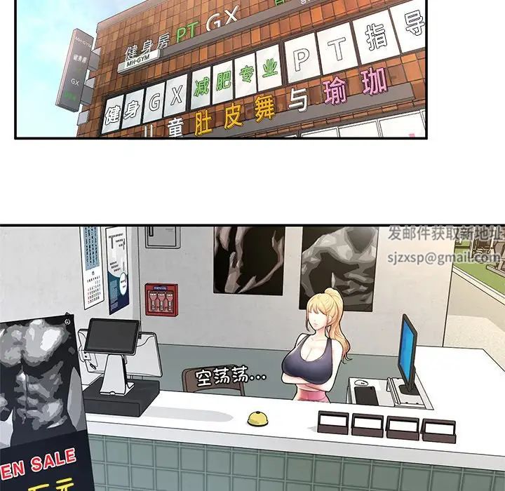 成为人上人第2话