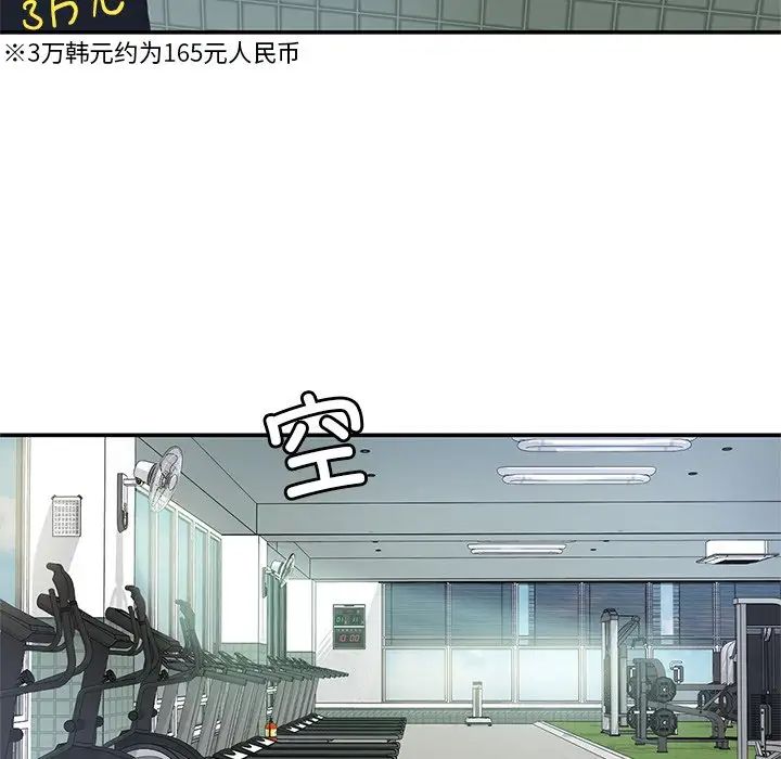 成为人上人第2话