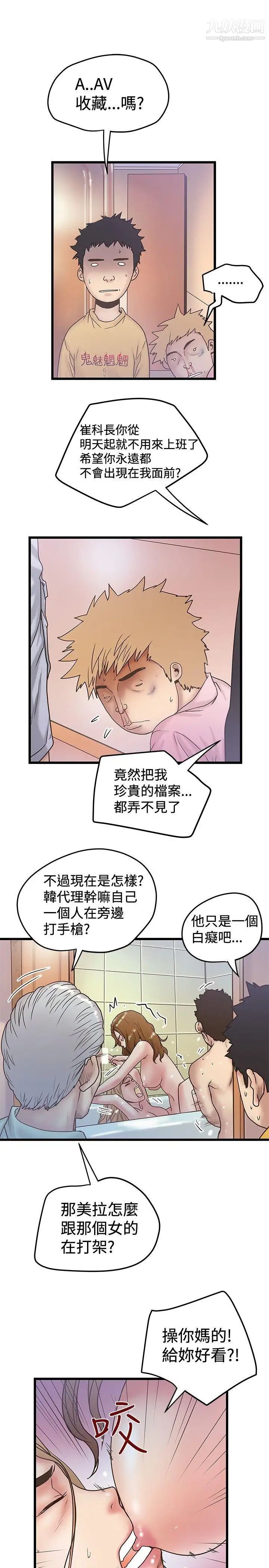 想像狂热第36话