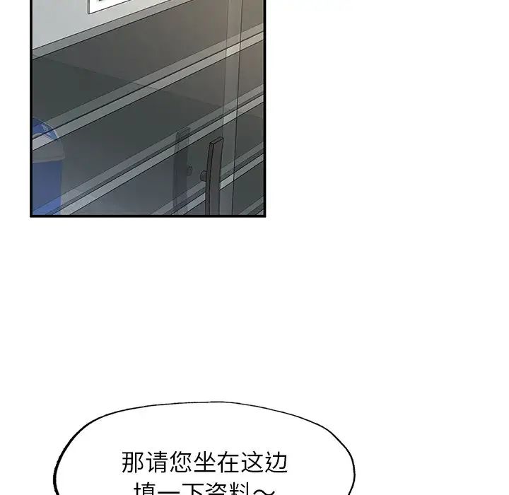 成为人上人第2话