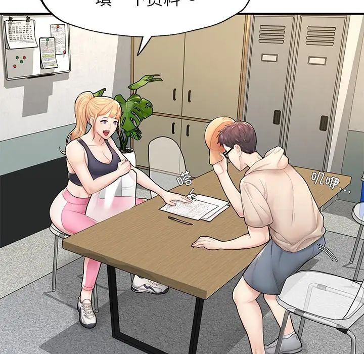 成为人上人第2话