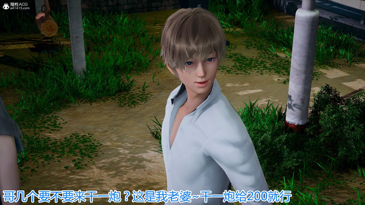 [3D]死後老婆出軌還算NTR嗎第06話-最終話