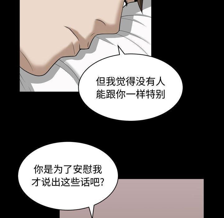 特殊礼物第20话