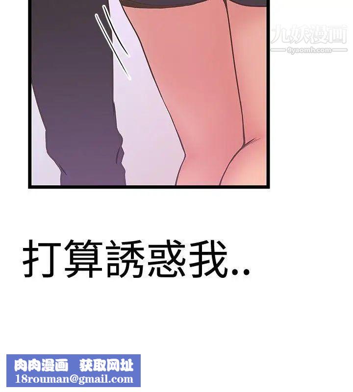 想像狂热第37话