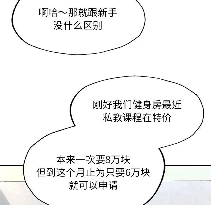 成为人上人第2話