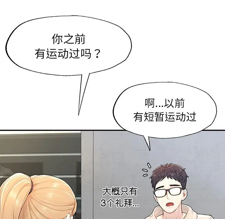 成为人上人第2话