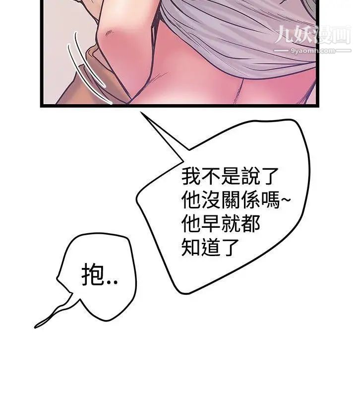 想像狂热第37话