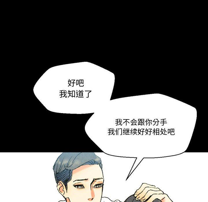 完美情人养成记第38话