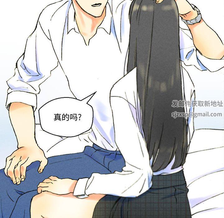 完美情人養成記第38話