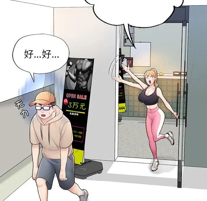 成为人上人第2话