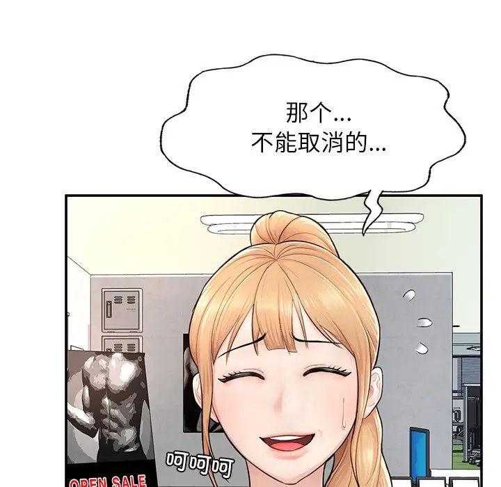 成为人上人第2话