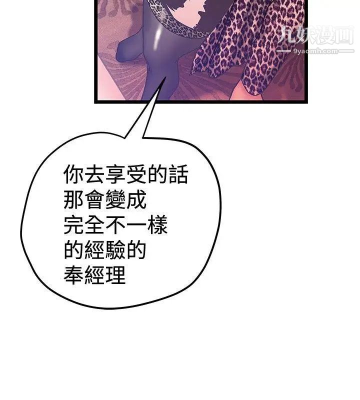 想像狂热第38话