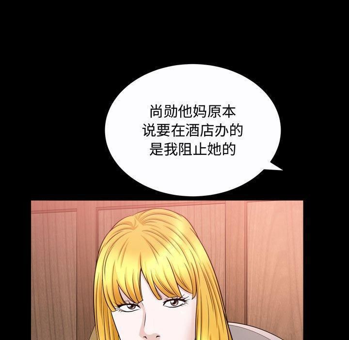 特殊礼物第21话