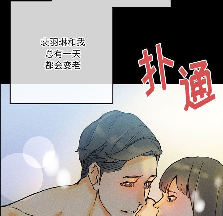 完美情人养成记第38话