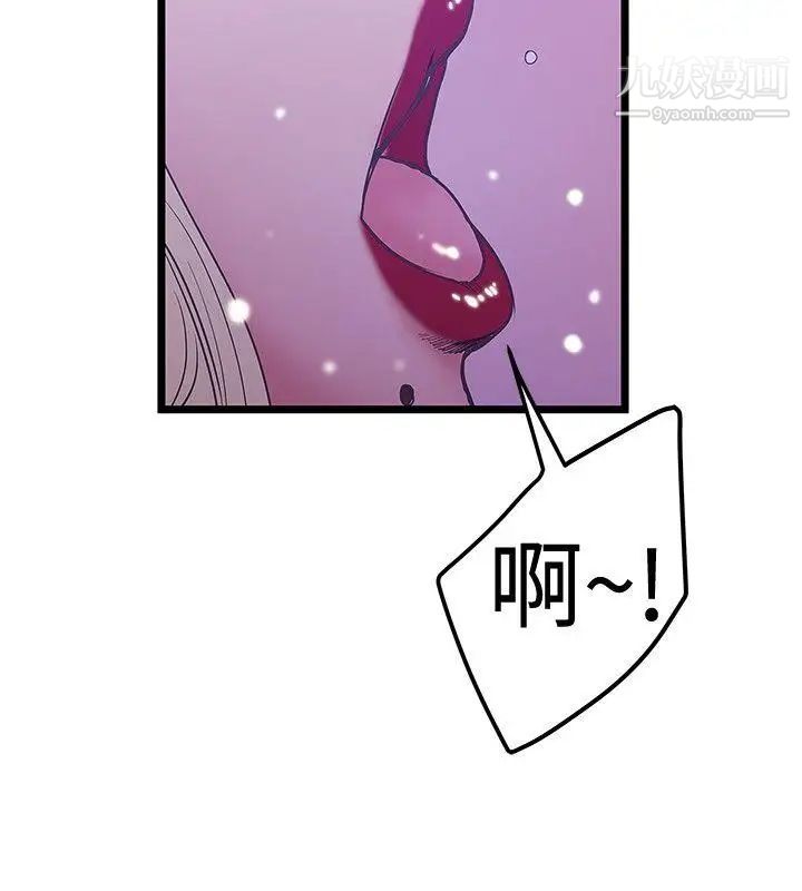 想像狂热第38话