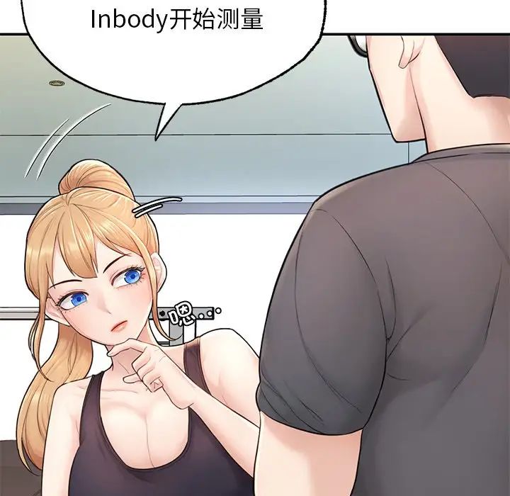 成为人上人第2话